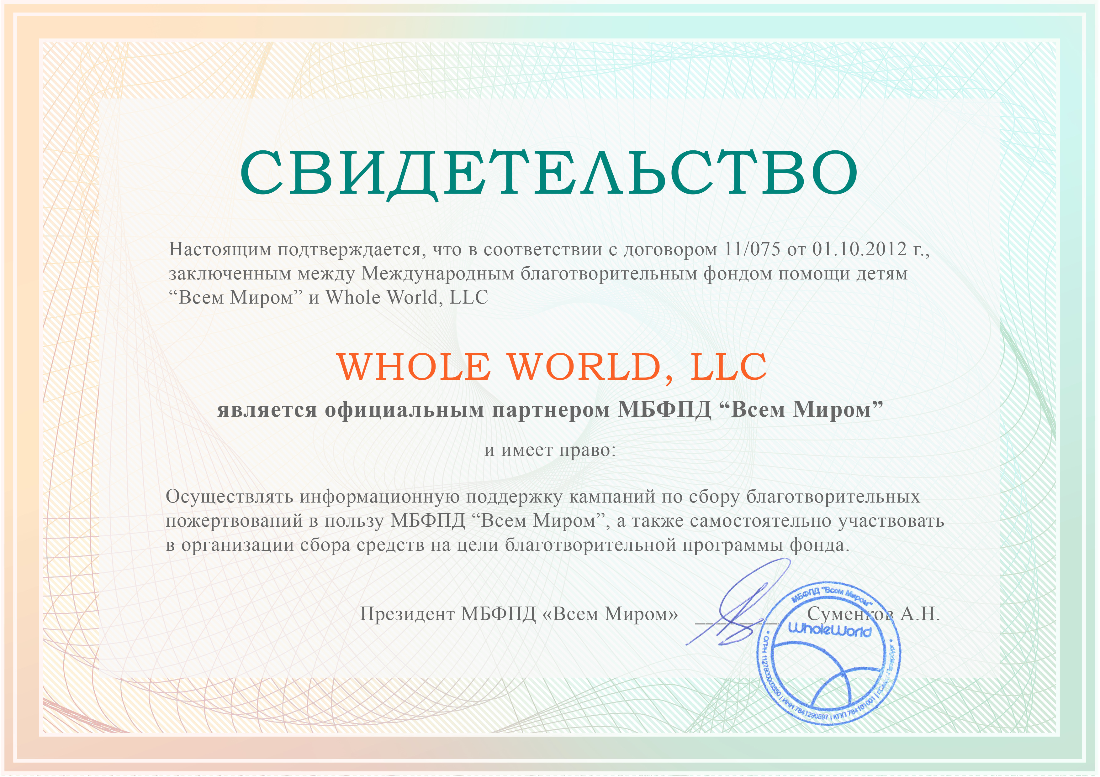 certificate